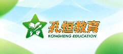 孔恒教育-六盘水